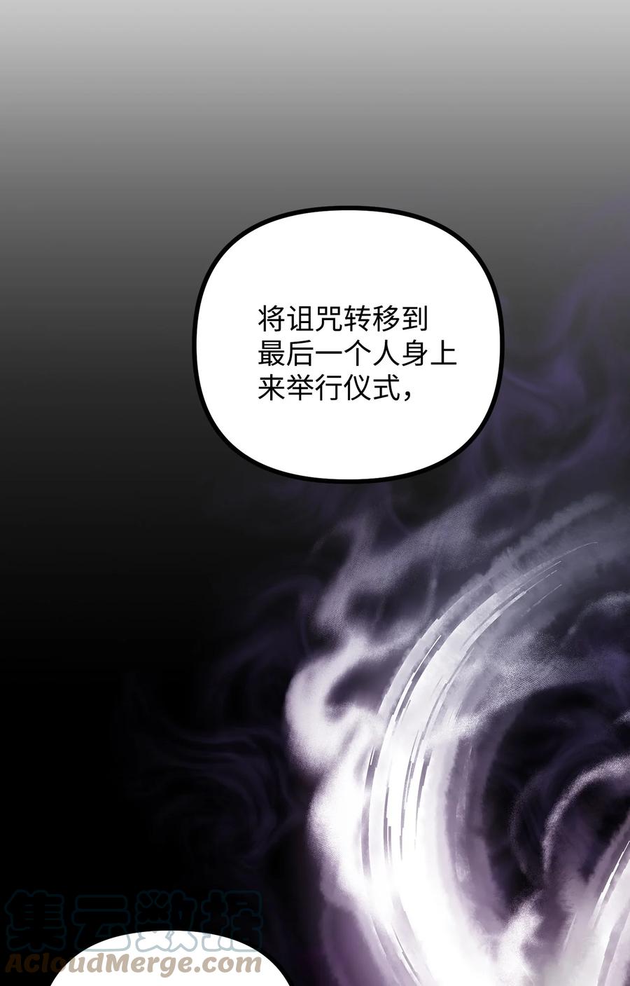 看见鬼怪的公爵夫人 45 危险重重的办法 第22页