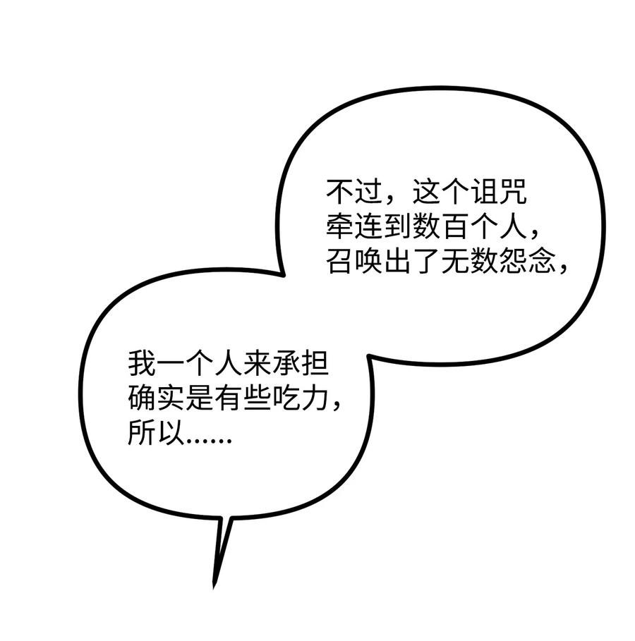 看见鬼怪的公爵夫人 45 危险重重的办法 第26页