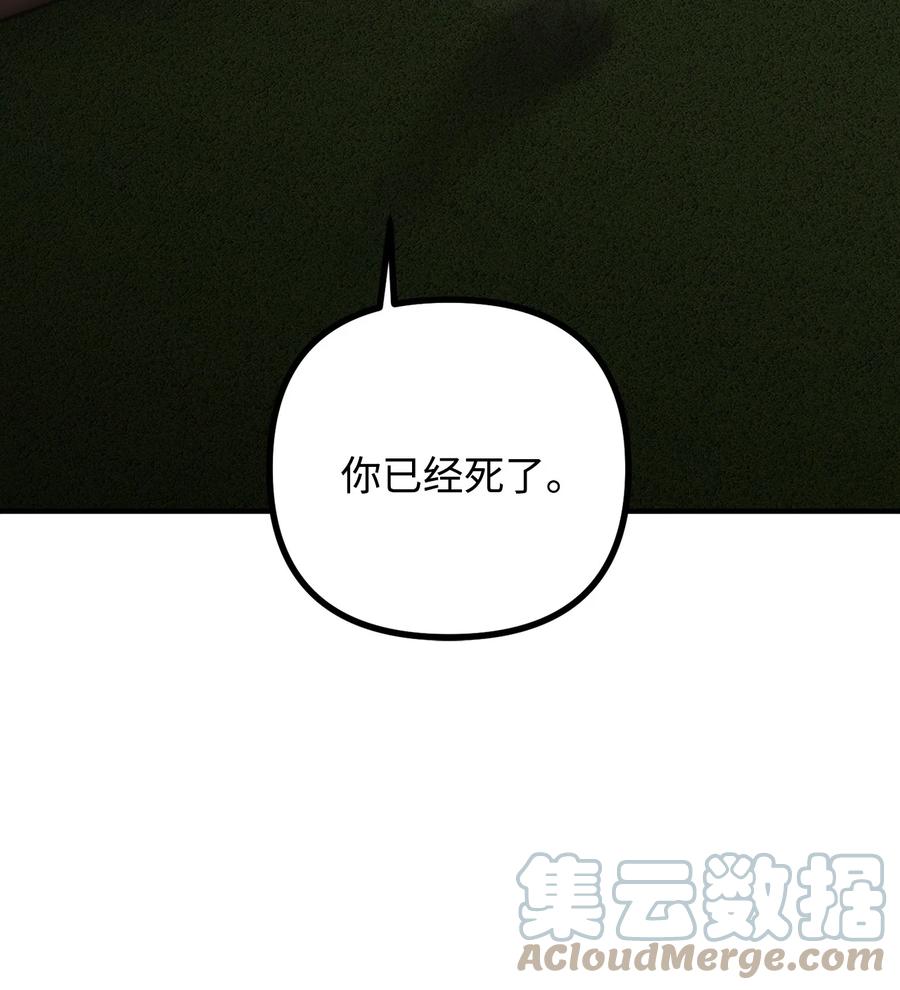 看见鬼怪的公爵夫人 45 危险重重的办法 第64页