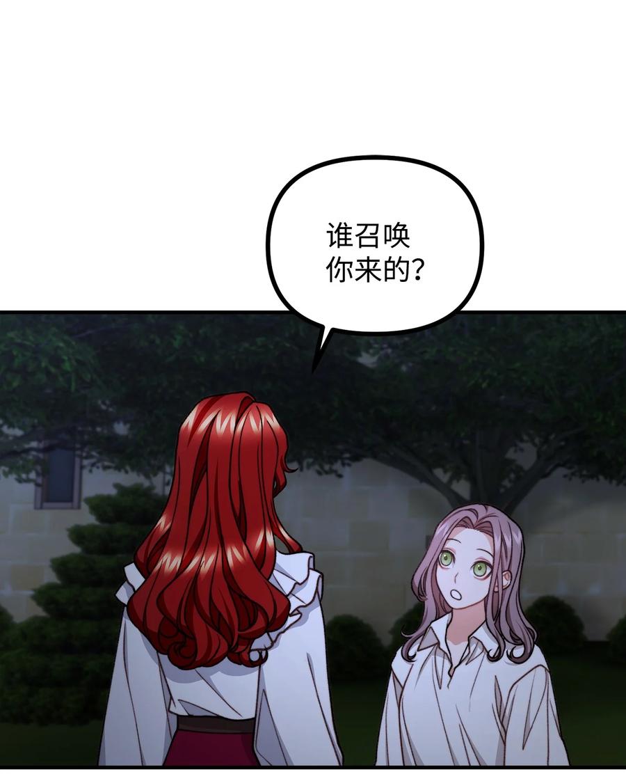 看见鬼怪的公爵夫人 45 危险重重的办法 第59页