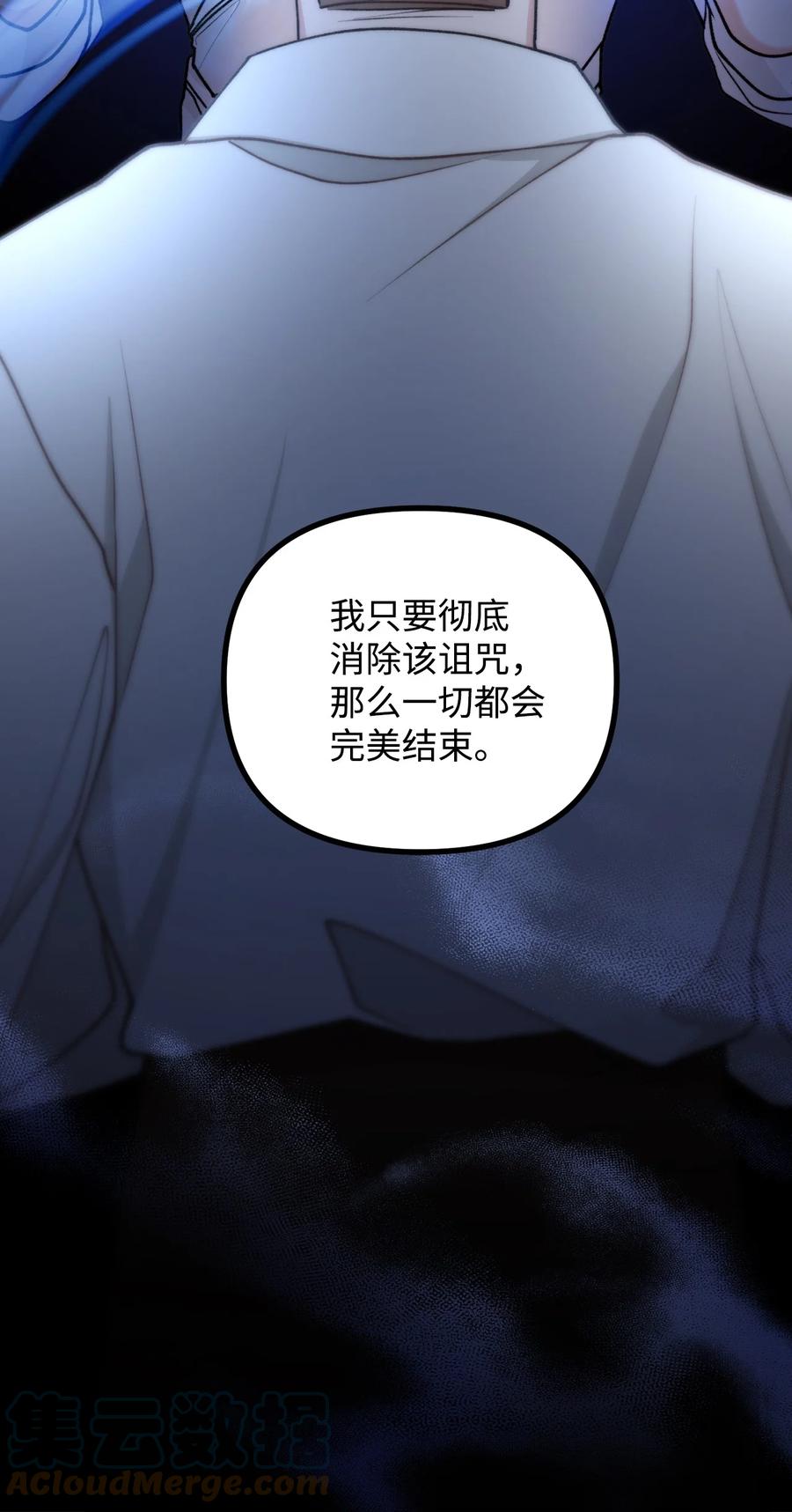 看见鬼怪的公爵夫人 45 危险重重的办法 第25页