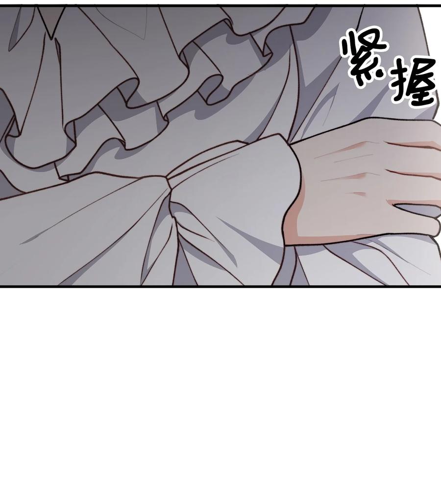 看见鬼怪的公爵夫人 45 危险重重的办法 第27页
