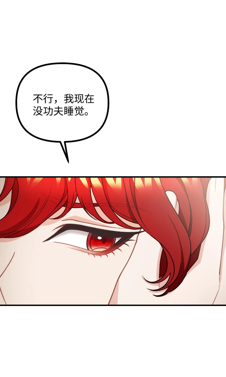 看见鬼怪的公爵夫人 45 危险重重的办法 第33页