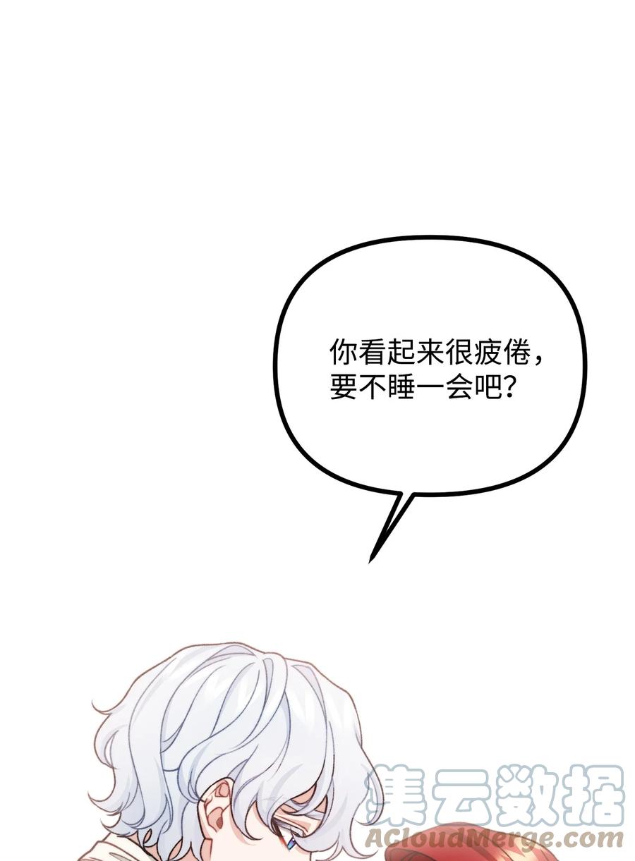 看见鬼怪的公爵夫人 45 危险重重的办法 第31页