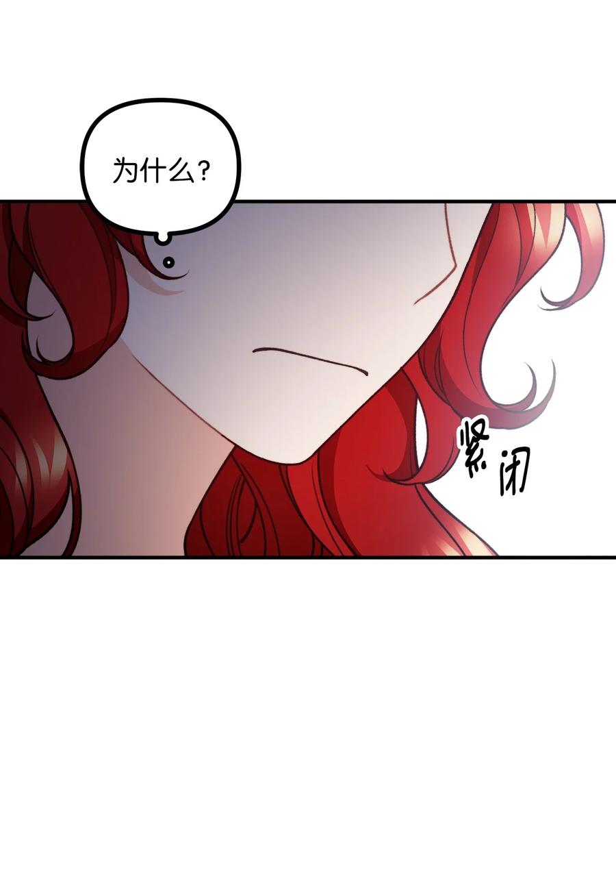 看见鬼怪的公爵夫人 46 莱娅的愿望 第17页