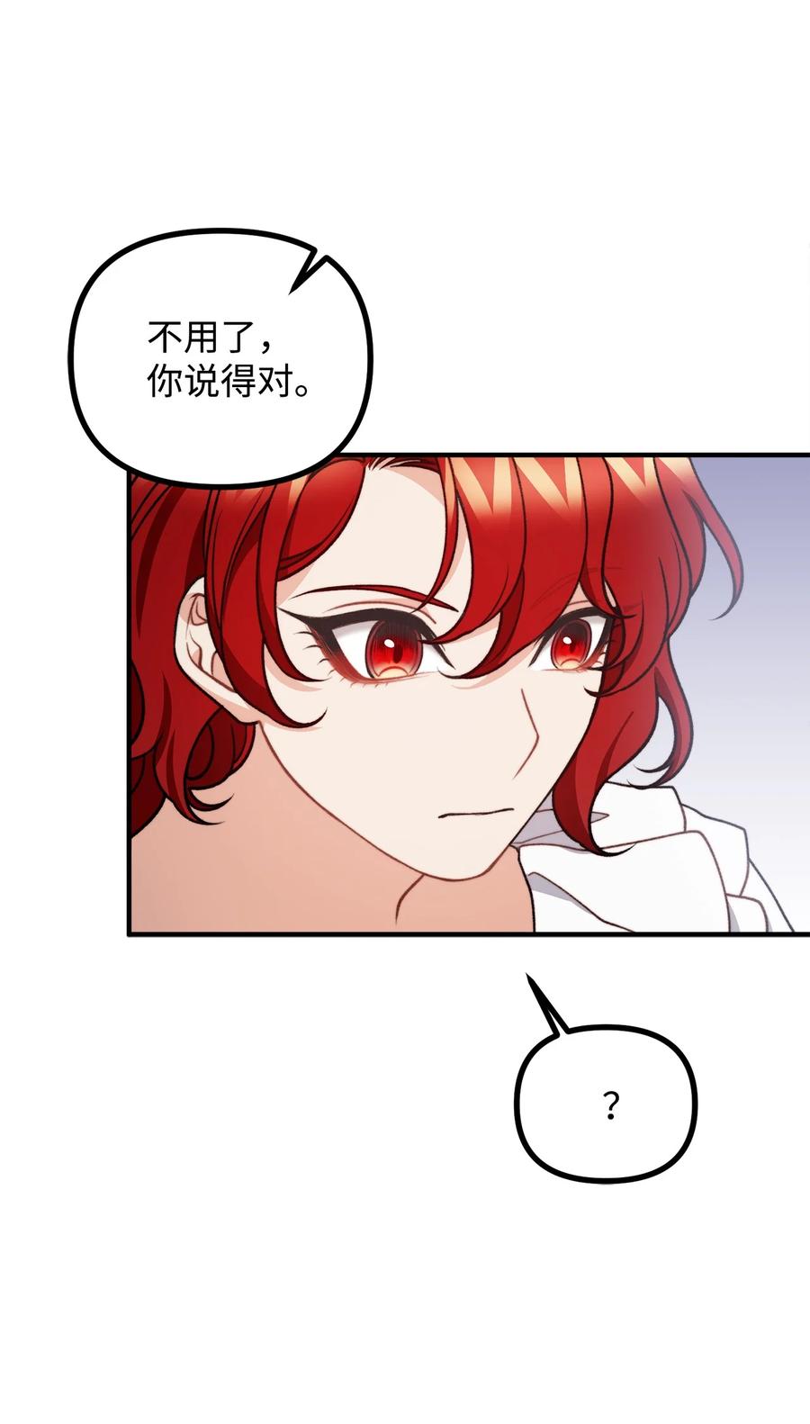 看见鬼怪的公爵夫人 46 莱娅的愿望 第12页