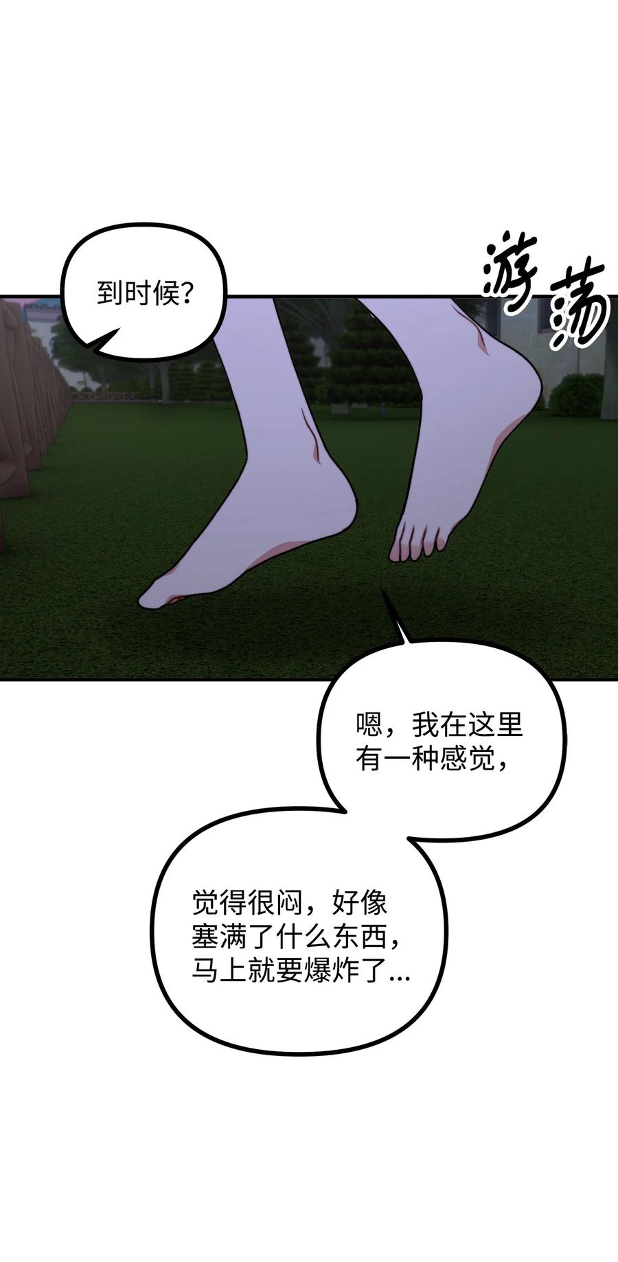 看见鬼怪的公爵夫人 46 莱娅的愿望 第35页