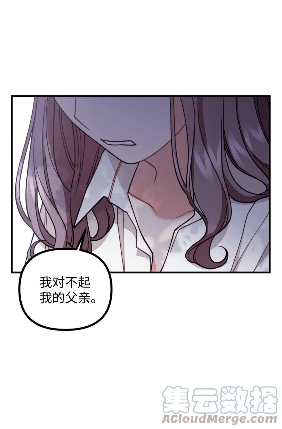看见鬼怪的公爵夫人 46 莱娅的愿望 第25页