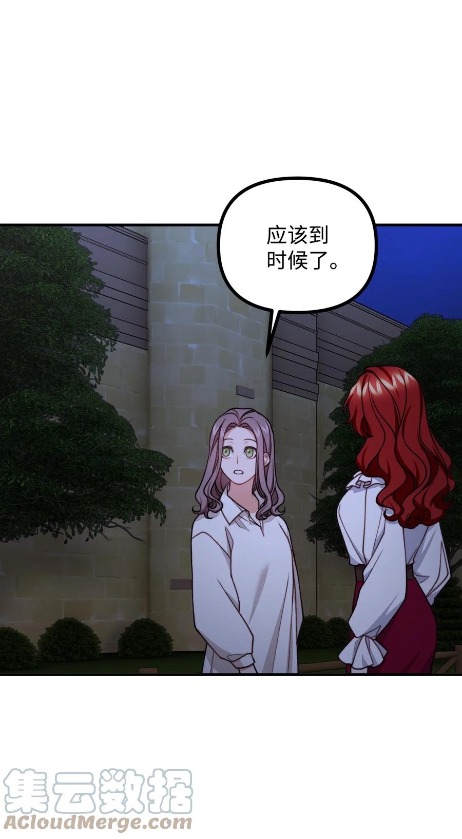看见鬼怪的公爵夫人 46 莱娅的愿望 第34页