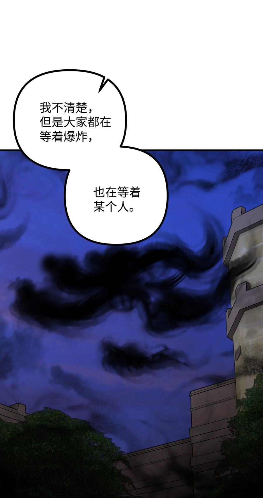 看见鬼怪的公爵夫人 46 莱娅的愿望 第39页