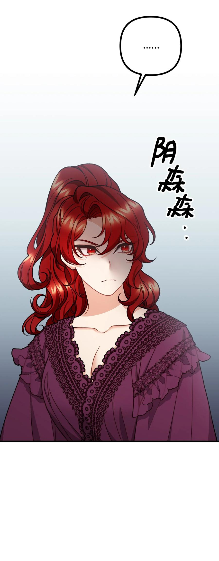 看见鬼怪的公爵夫人 46 莱娅的愿望 第75页