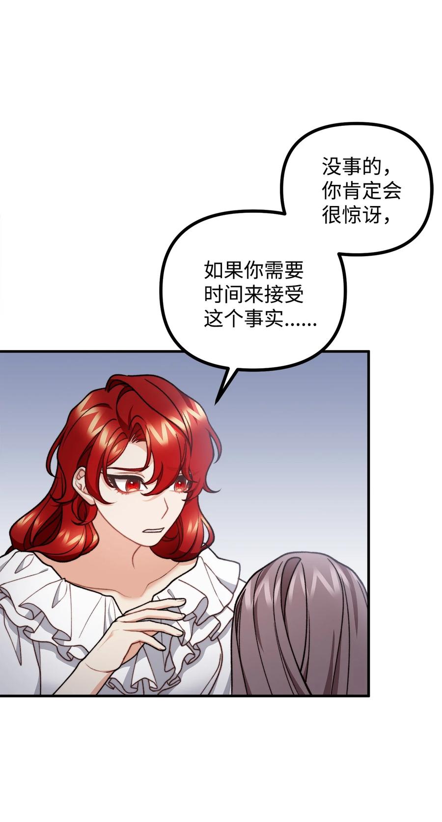 看见鬼怪的公爵夫人 46 莱娅的愿望 第11页
