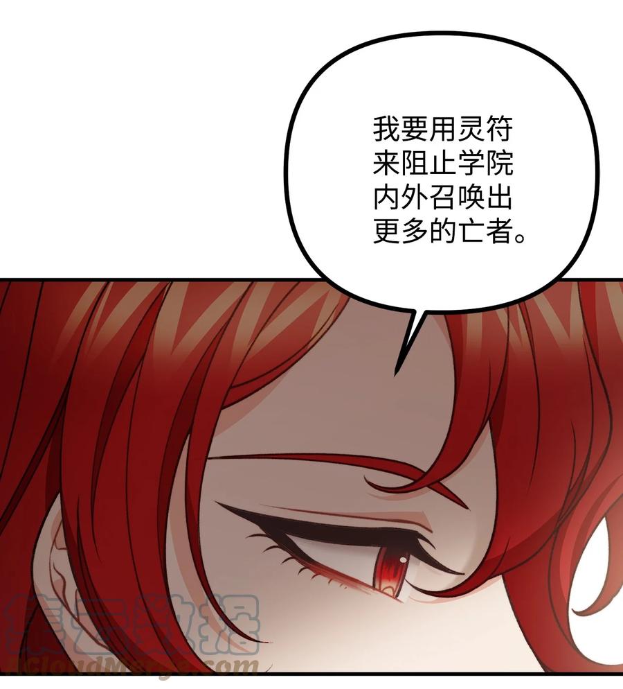 看见鬼怪的公爵夫人 46 莱娅的愿望 第61页