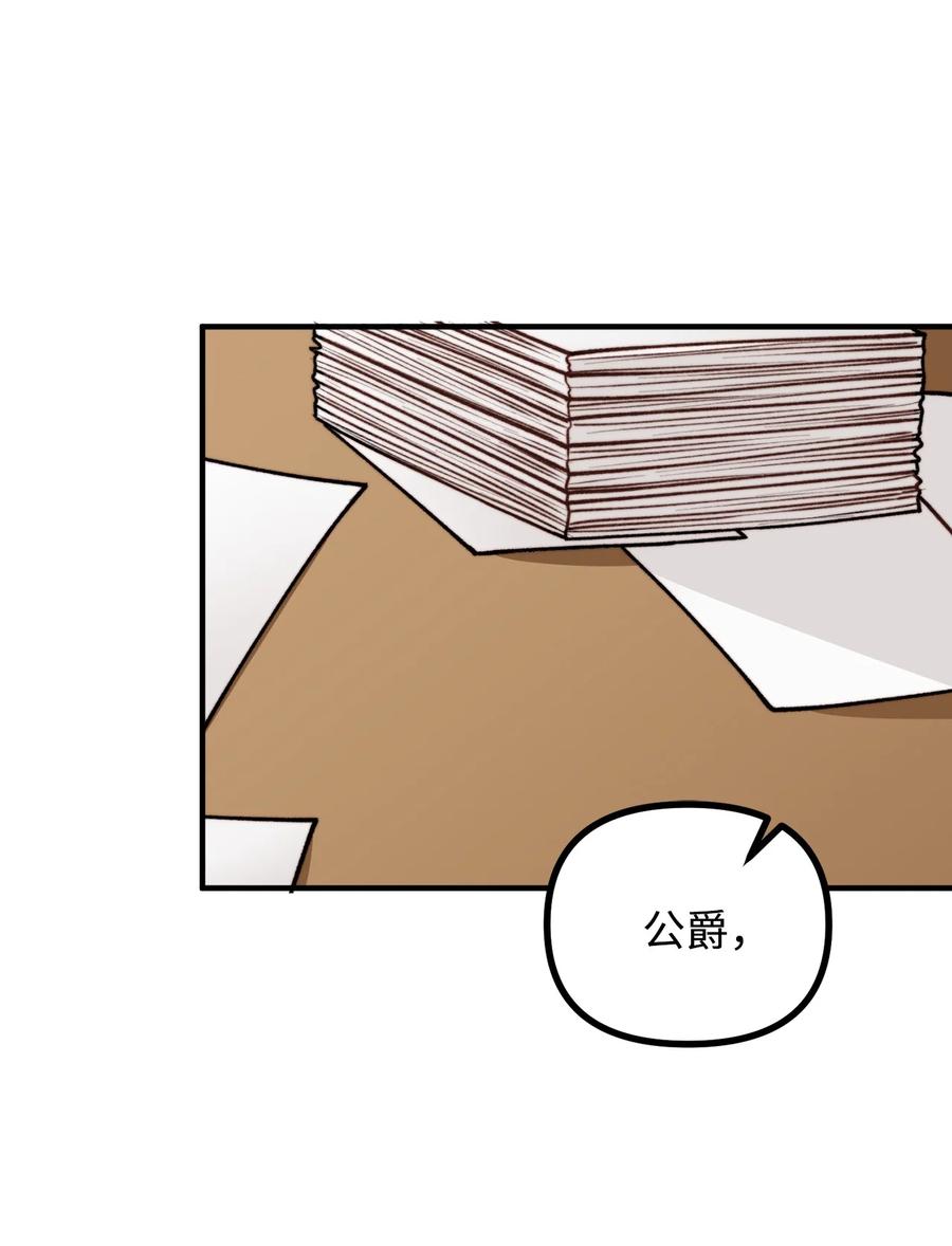 看见鬼怪的公爵夫人 46 莱娅的愿望 第51页