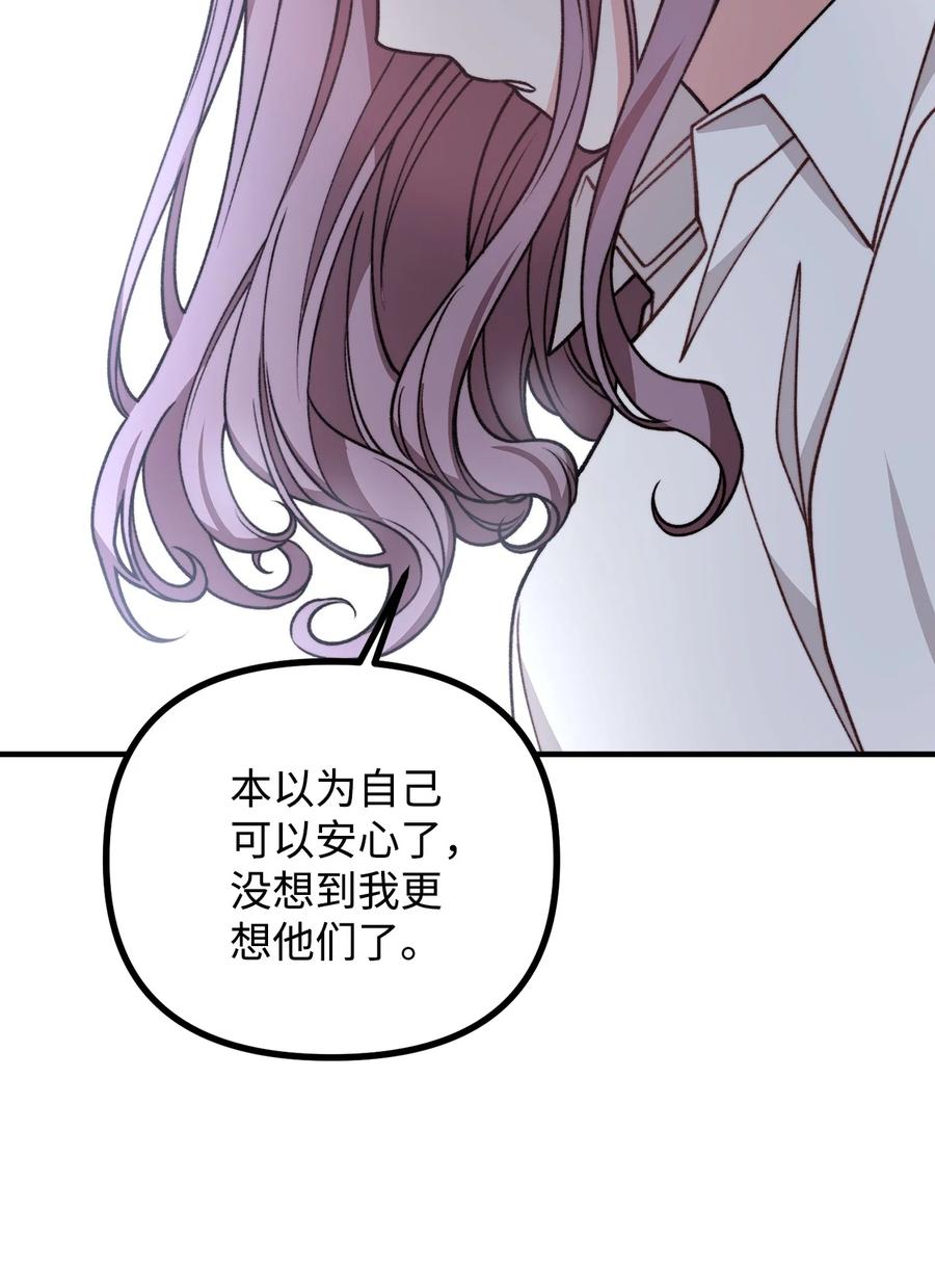 看见鬼怪的公爵夫人 46 莱娅的愿望 第27页