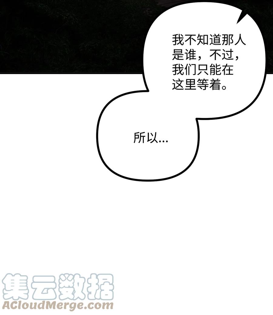 看见鬼怪的公爵夫人 46 莱娅的愿望 第40页