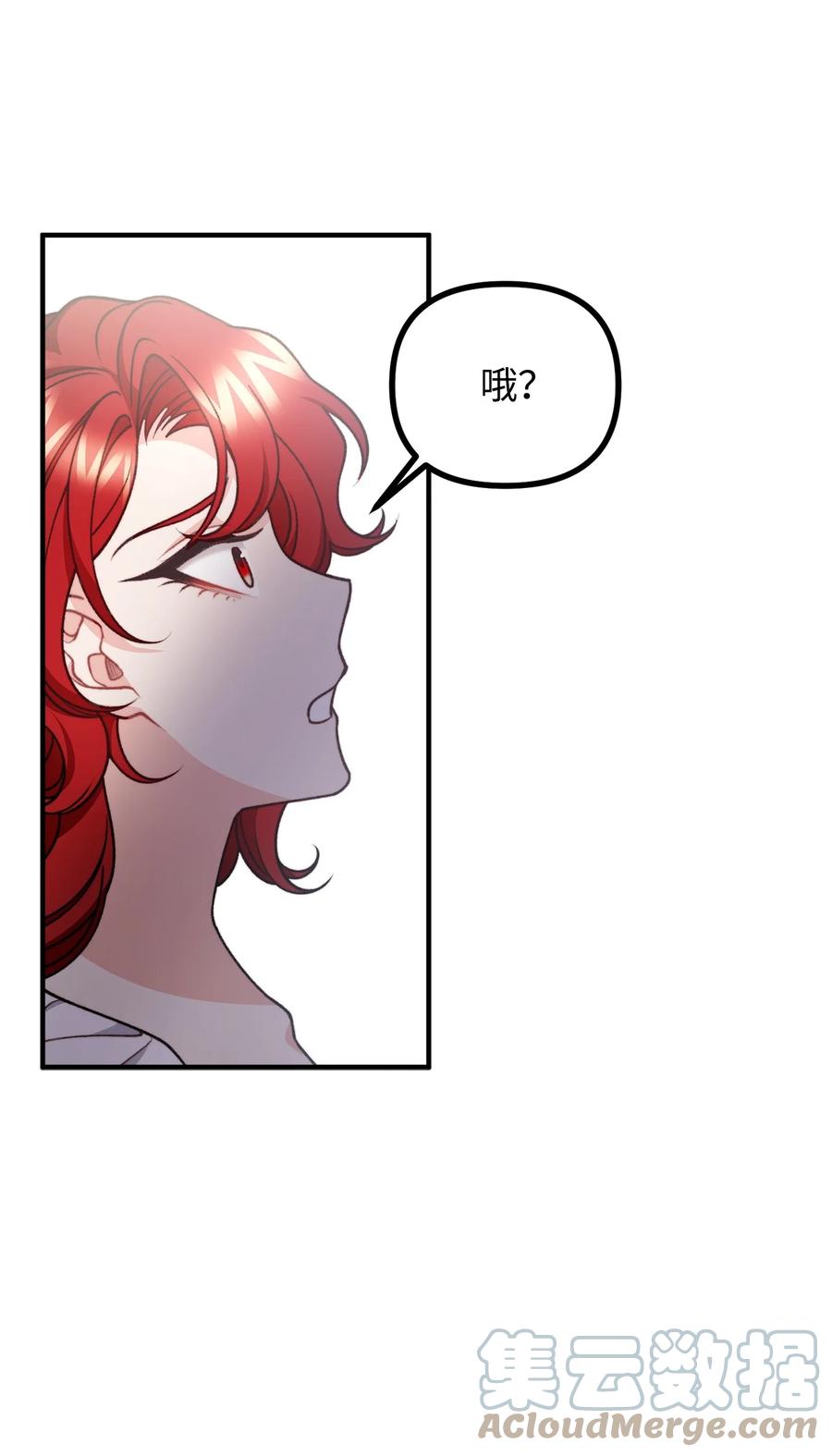 看见鬼怪的公爵夫人 46 莱娅的愿望 第37页