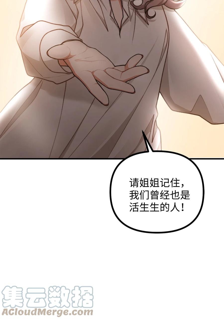 看见鬼怪的公爵夫人 46 莱娅的愿望 第46页