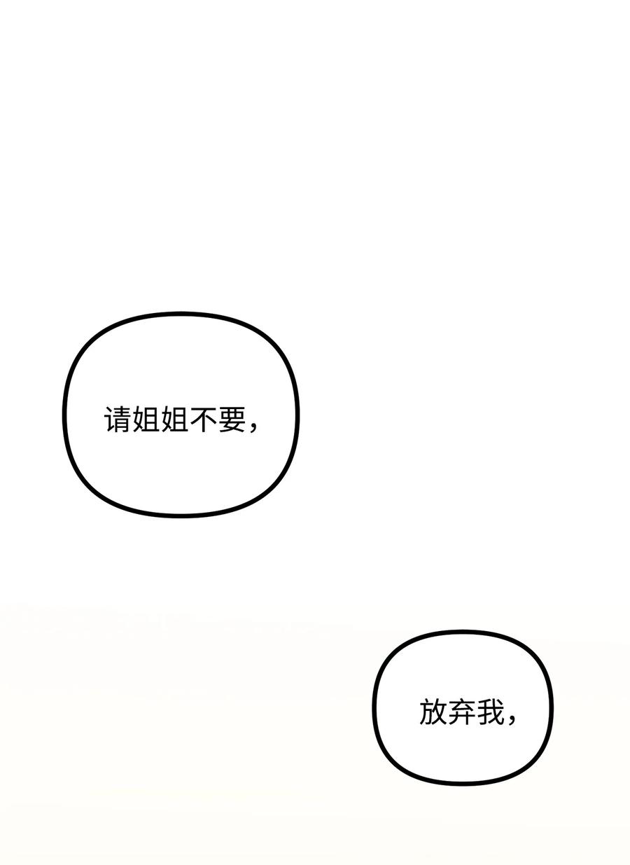 看见鬼怪的公爵夫人 46 莱娅的愿望 第44页