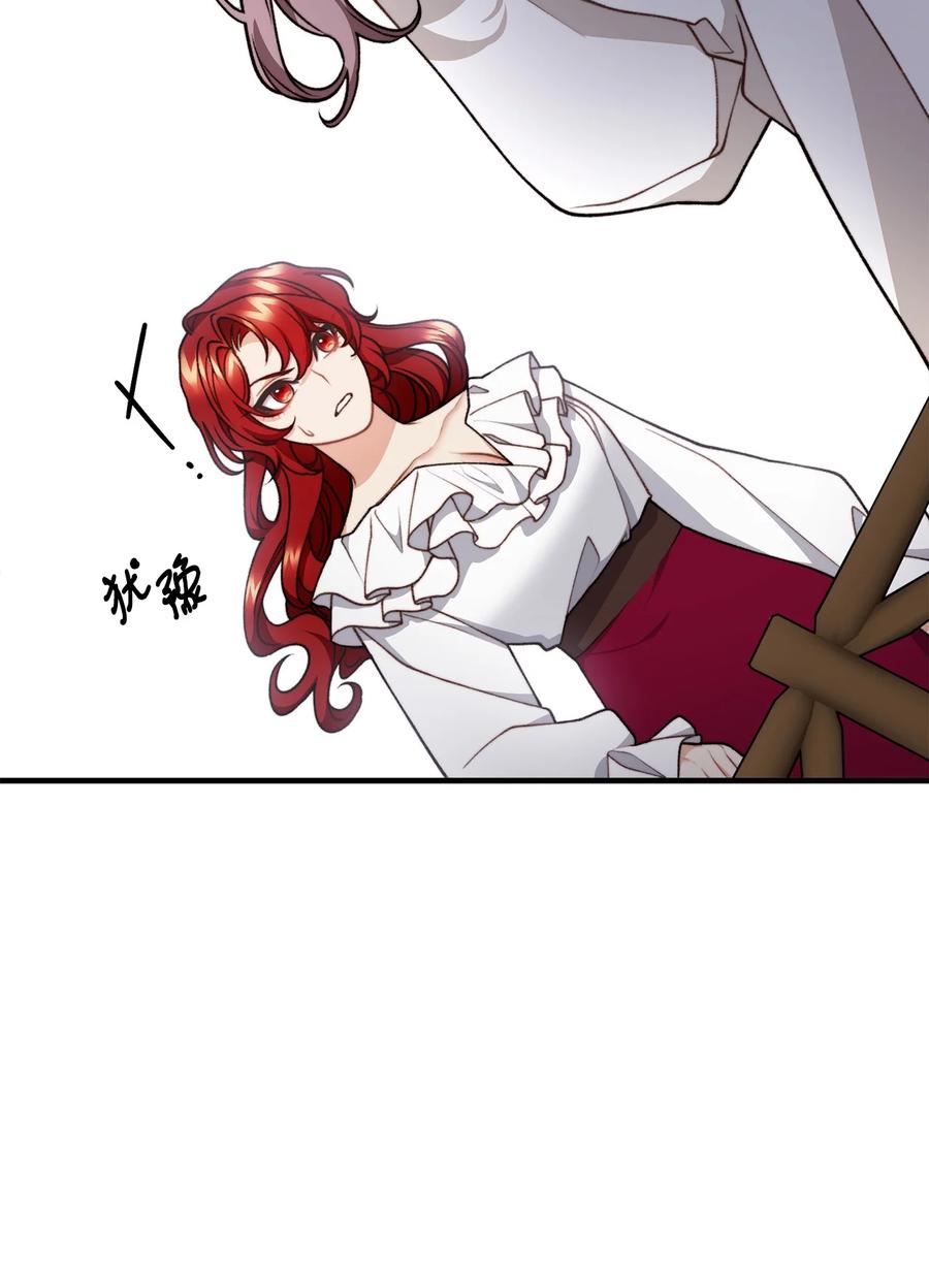 看见鬼怪的公爵夫人 46 莱娅的愿望 第6页