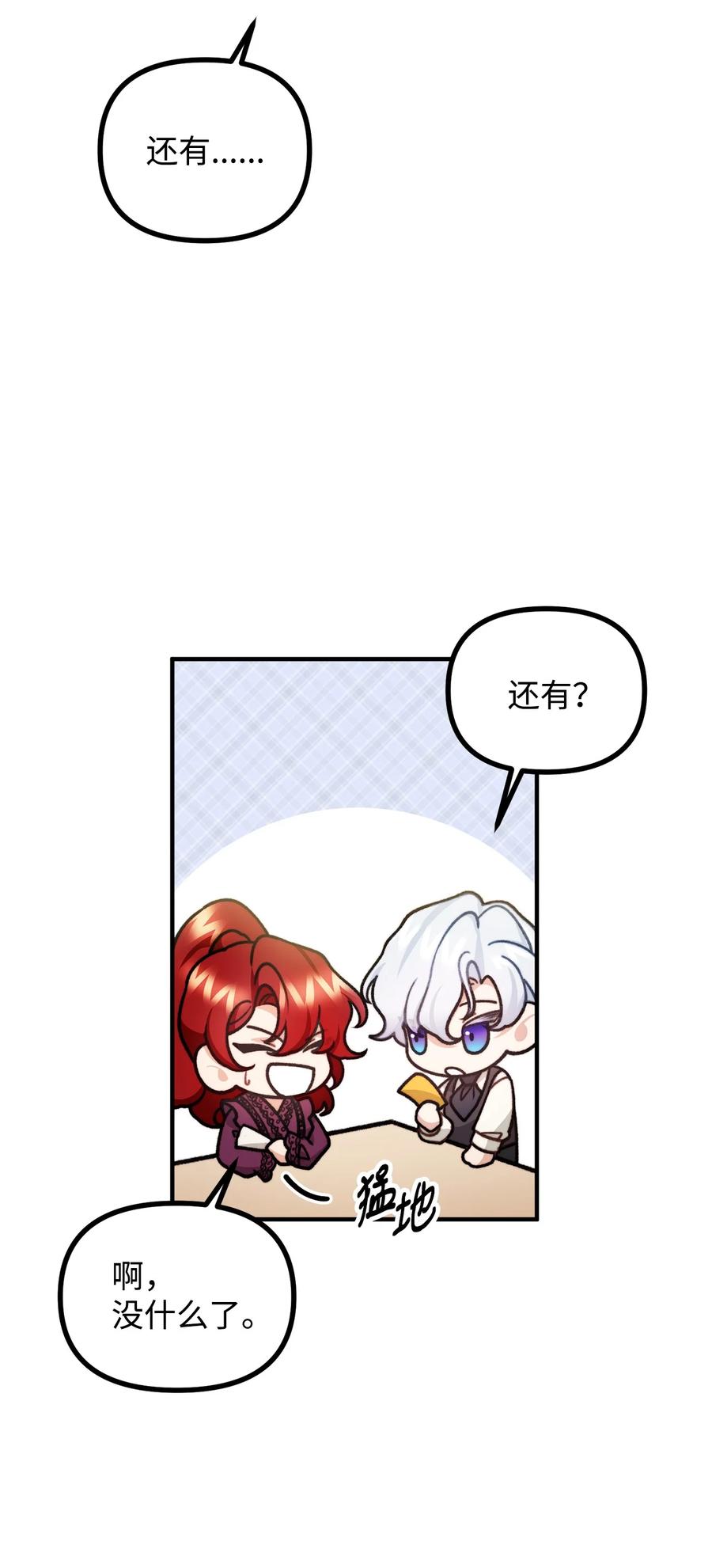 看见鬼怪的公爵夫人 46 莱娅的愿望 第62页