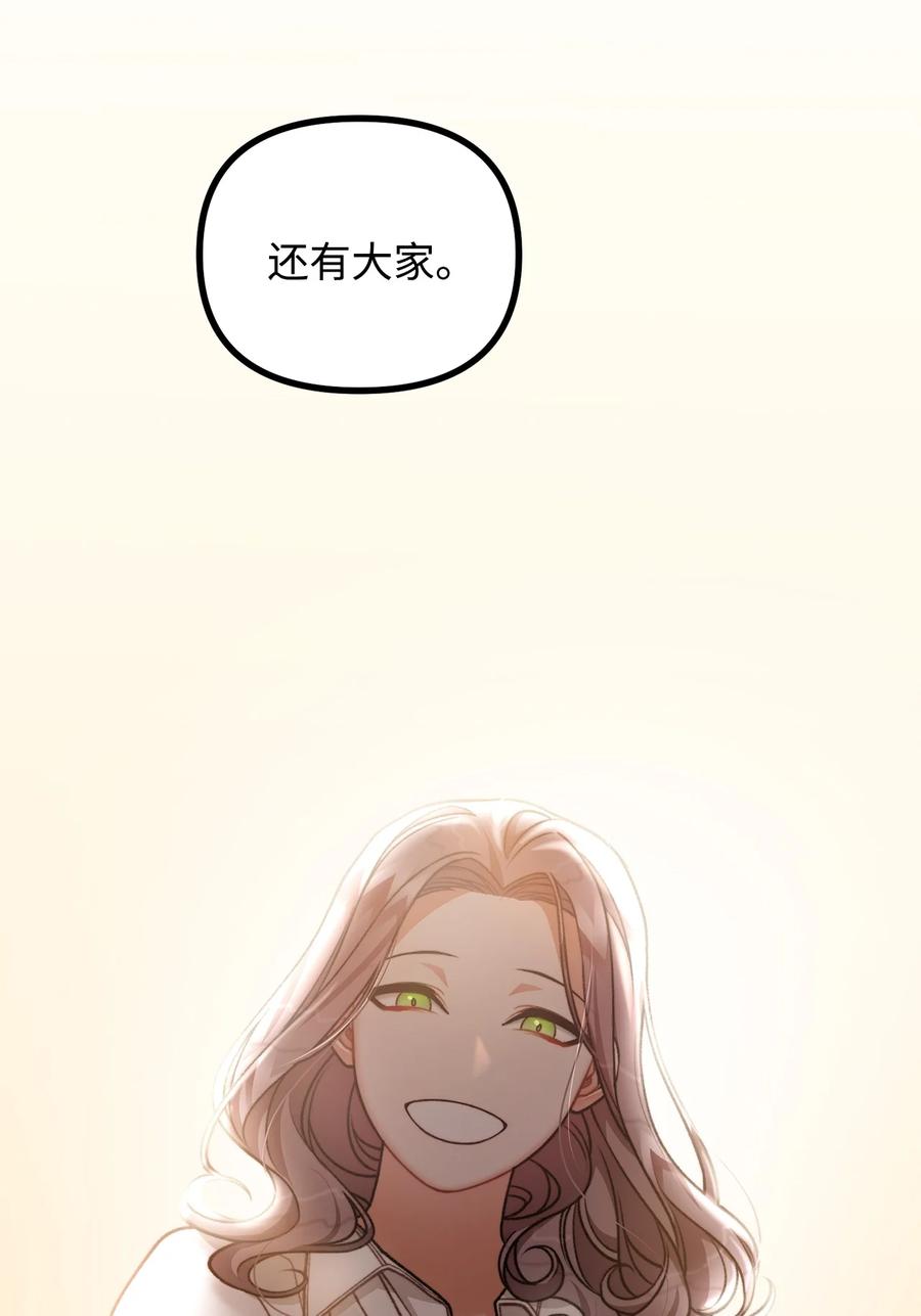 看见鬼怪的公爵夫人 46 莱娅的愿望 第45页