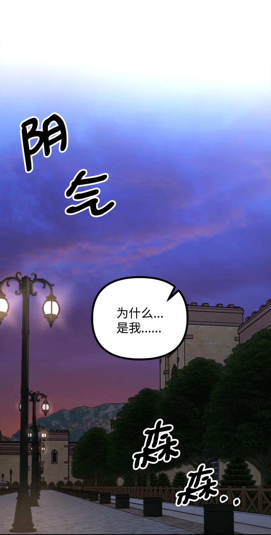 看见鬼怪的公爵夫人 46 莱娅的愿望 第9页