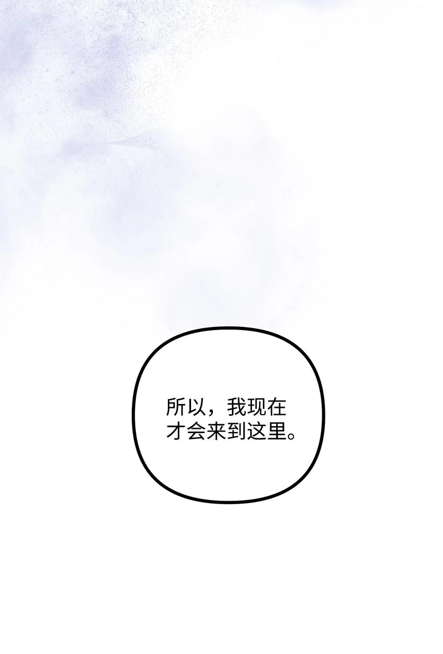 看见鬼怪的公爵夫人 46 莱娅的愿望 第24页