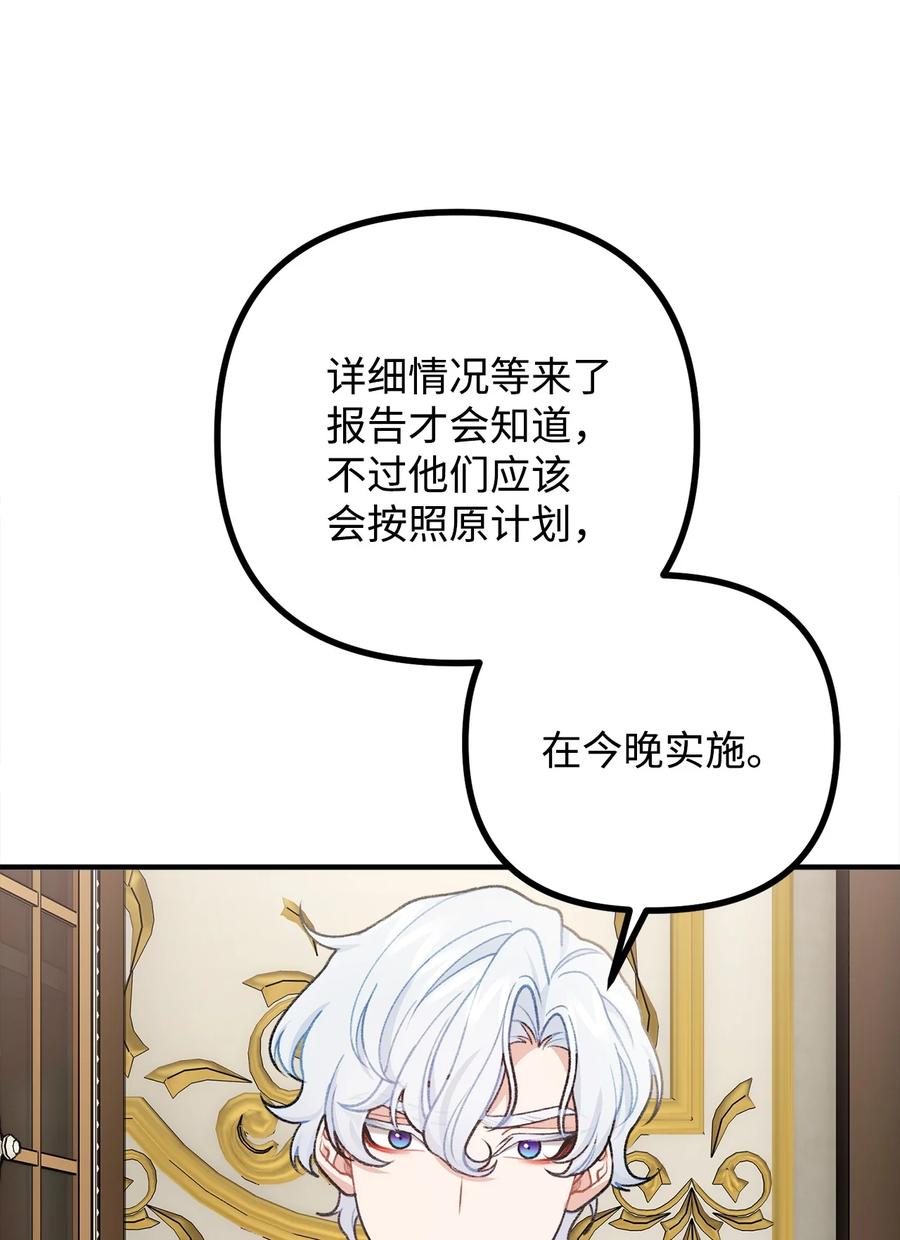 看见鬼怪的公爵夫人 46 莱娅的愿望 第53页