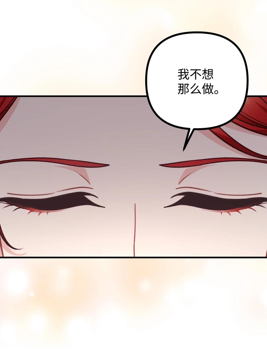 看见鬼怪的公爵夫人 47 最后的尝试 第60页