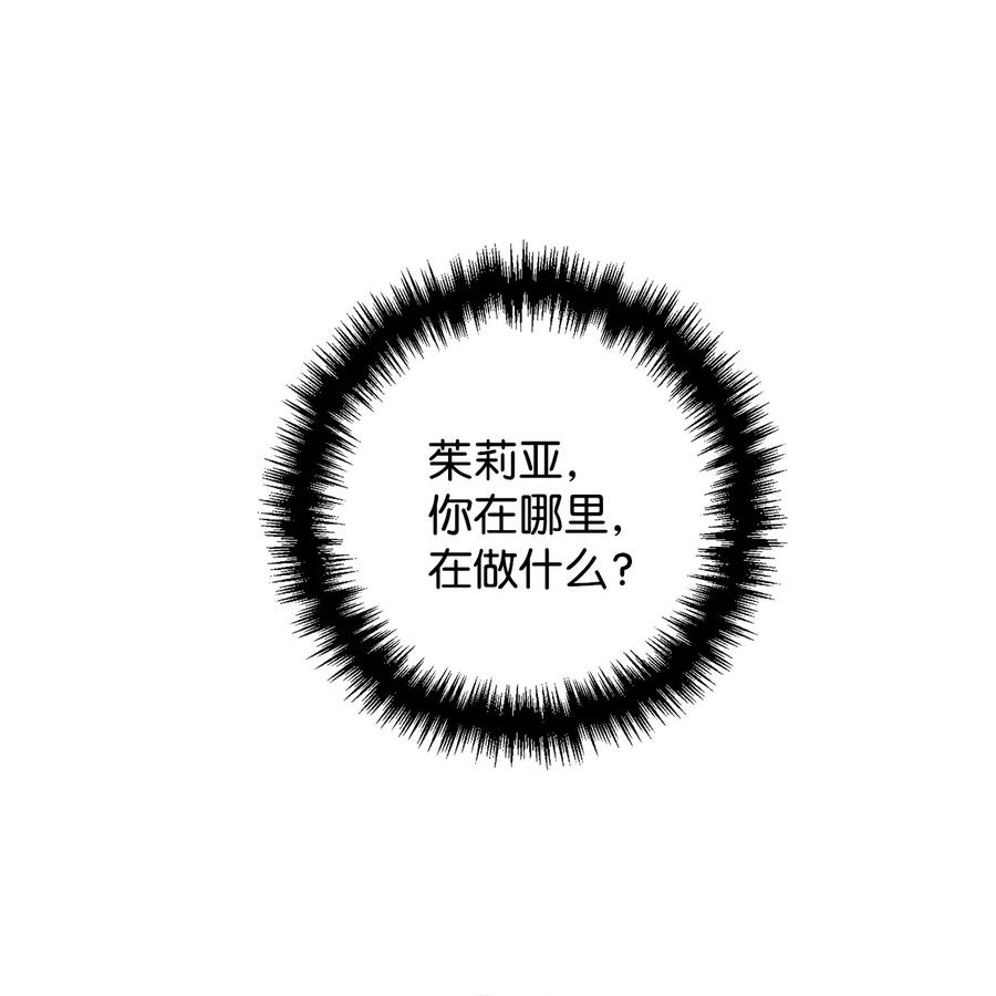 看见鬼怪的公爵夫人 47 最后的尝试 第39页