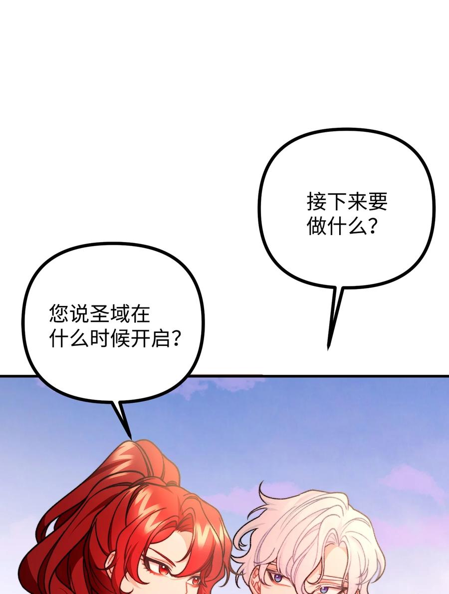 看见鬼怪的公爵夫人 47 最后的尝试 第5页