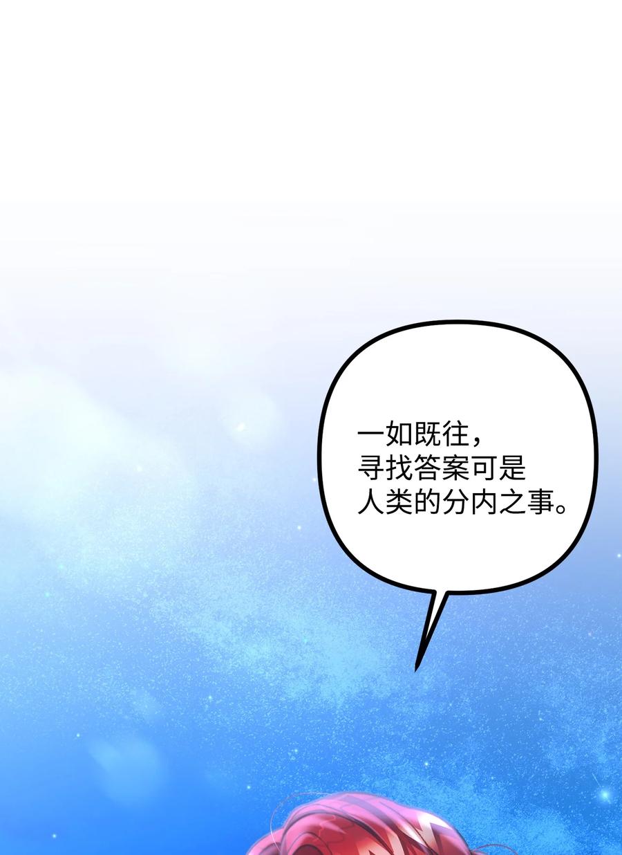看见鬼怪的公爵夫人 47 最后的尝试 第50页