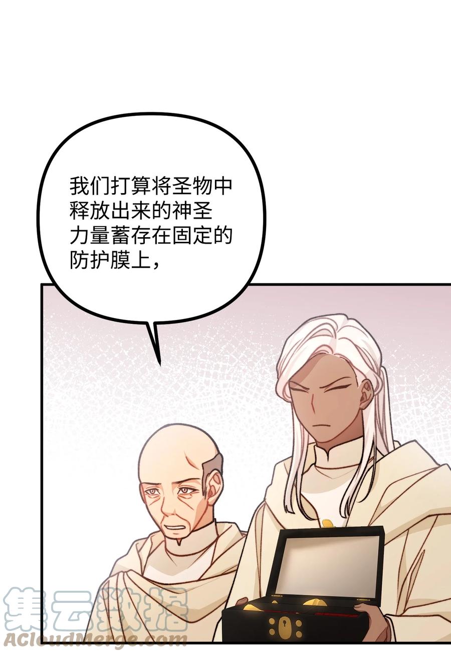 看见鬼怪的公爵夫人 47 最后的尝试 第28页