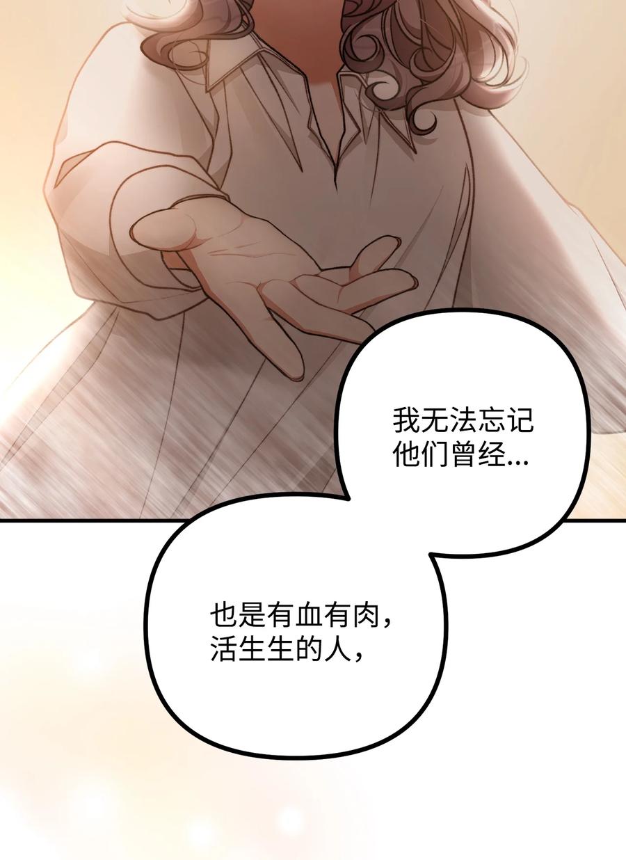 看见鬼怪的公爵夫人 47 最后的尝试 第62页