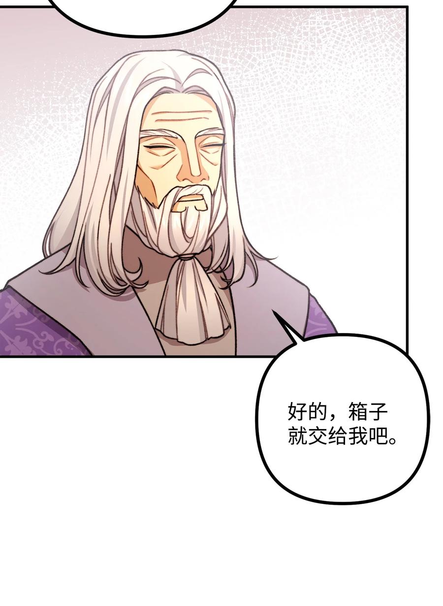 看见鬼怪的公爵夫人 47 最后的尝试 第30页