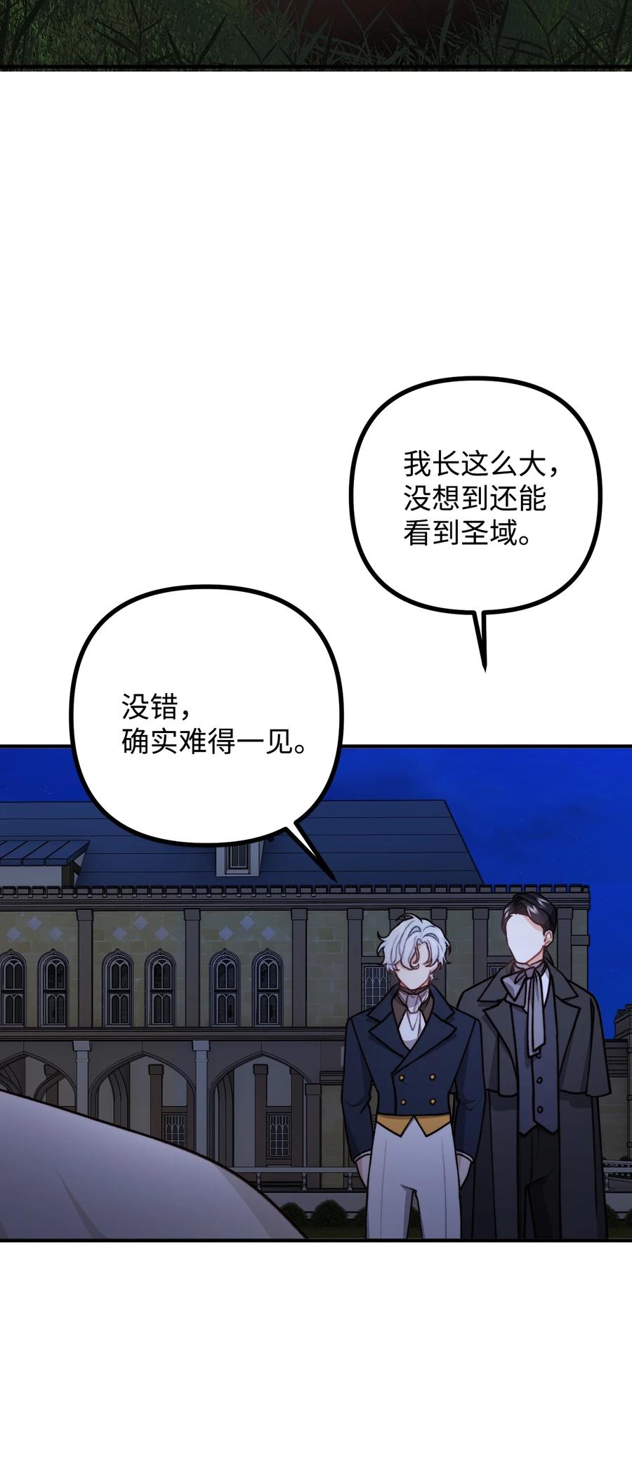 看见鬼怪的公爵夫人 47 最后的尝试 第36页