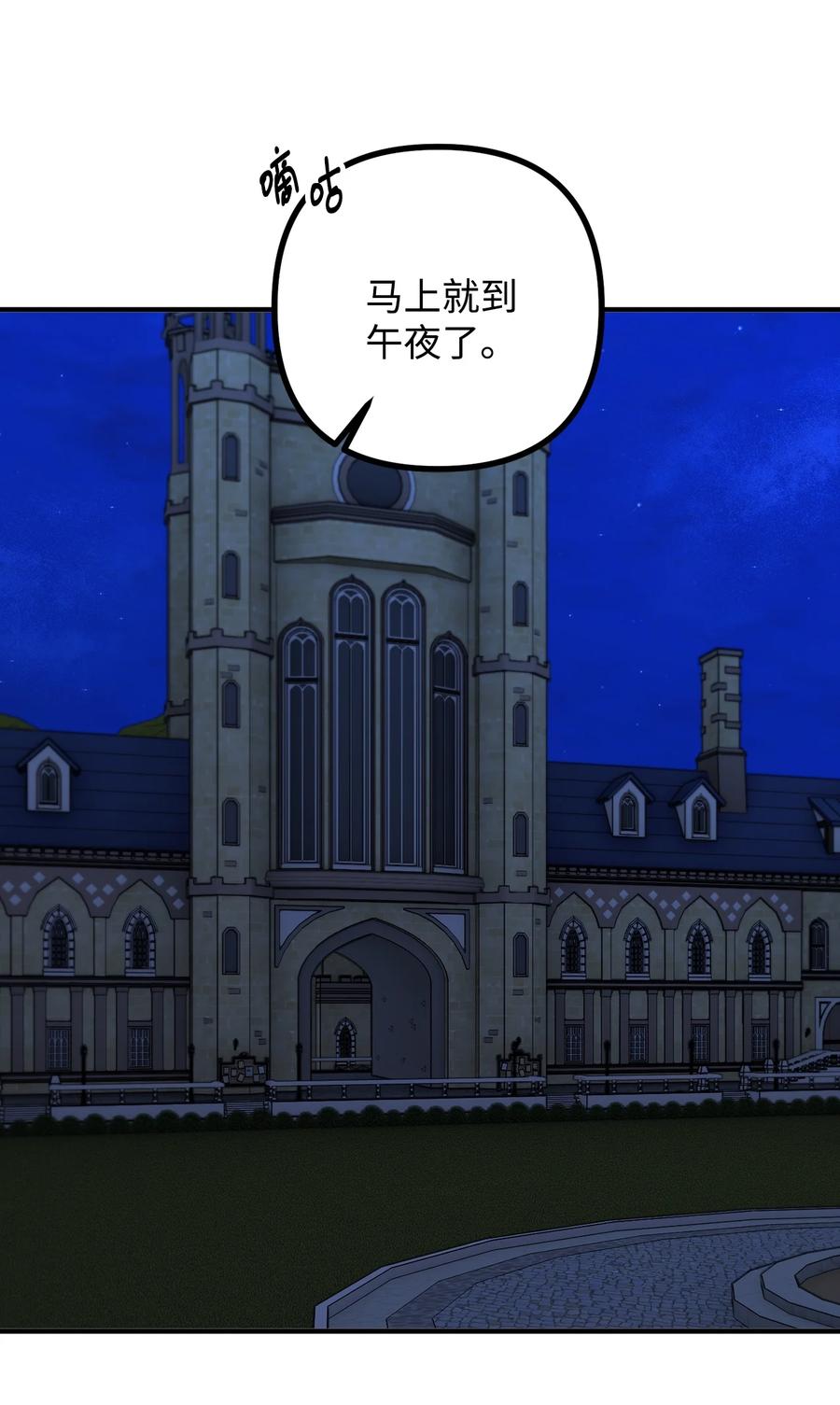 看见鬼怪的公爵夫人 47 最后的尝试 第38页