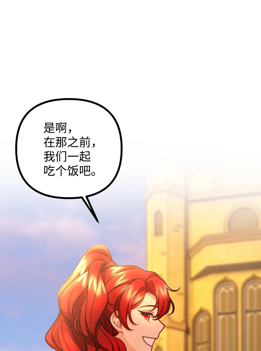 看见鬼怪的公爵夫人 47 最后的尝试 第9页