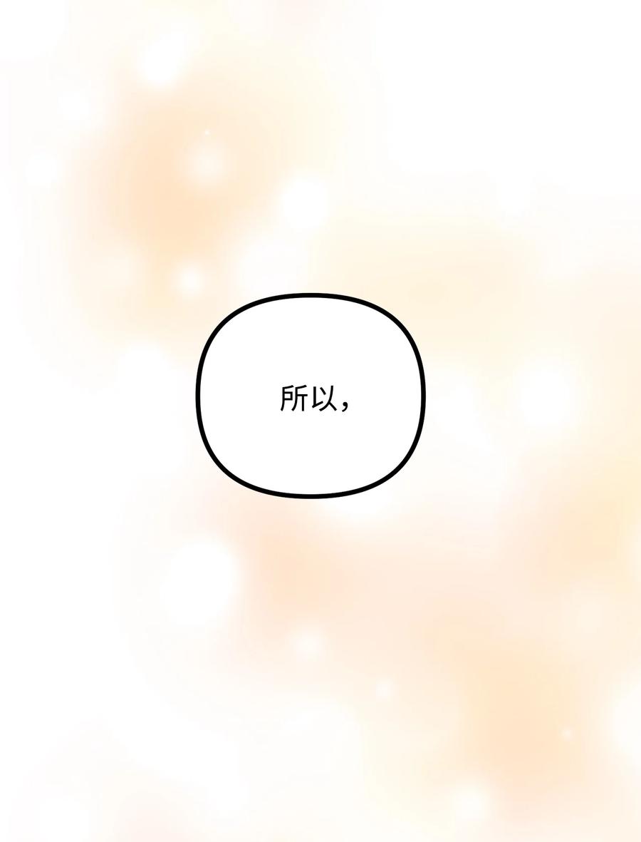 看见鬼怪的公爵夫人 47 最后的尝试 第63页
