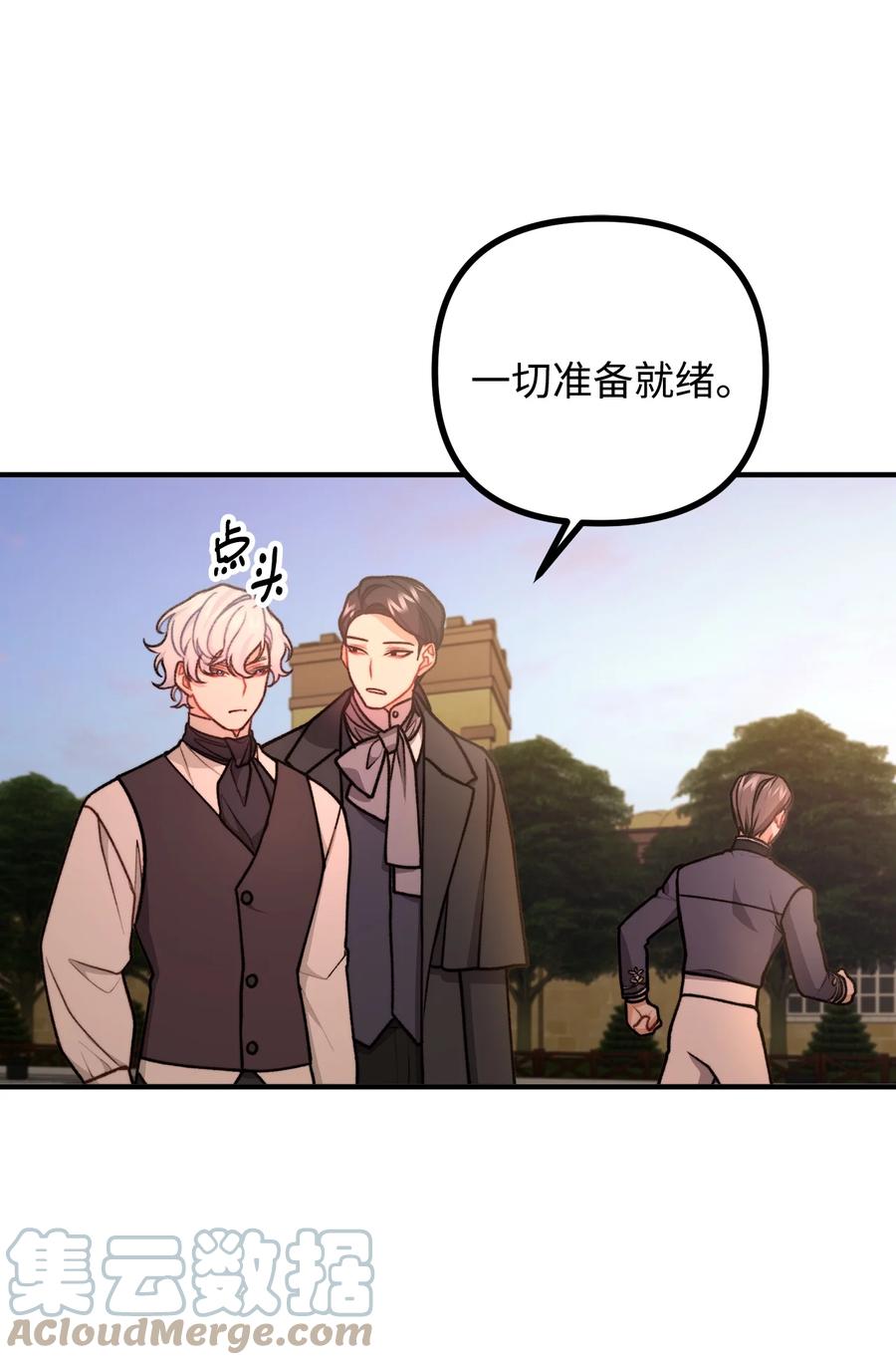 看见鬼怪的公爵夫人 47 最后的尝试 第4页