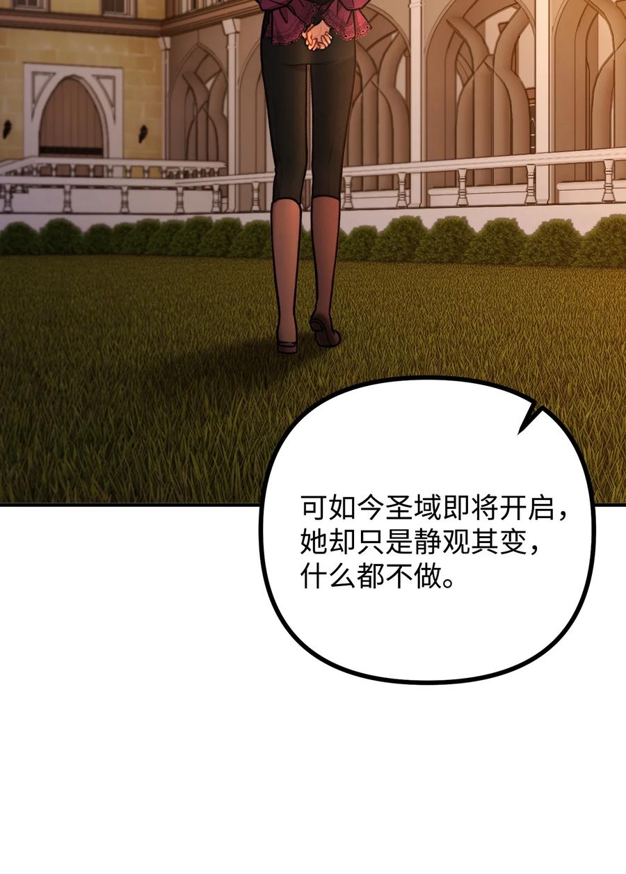 看见鬼怪的公爵夫人 47 最后的尝试 第15页