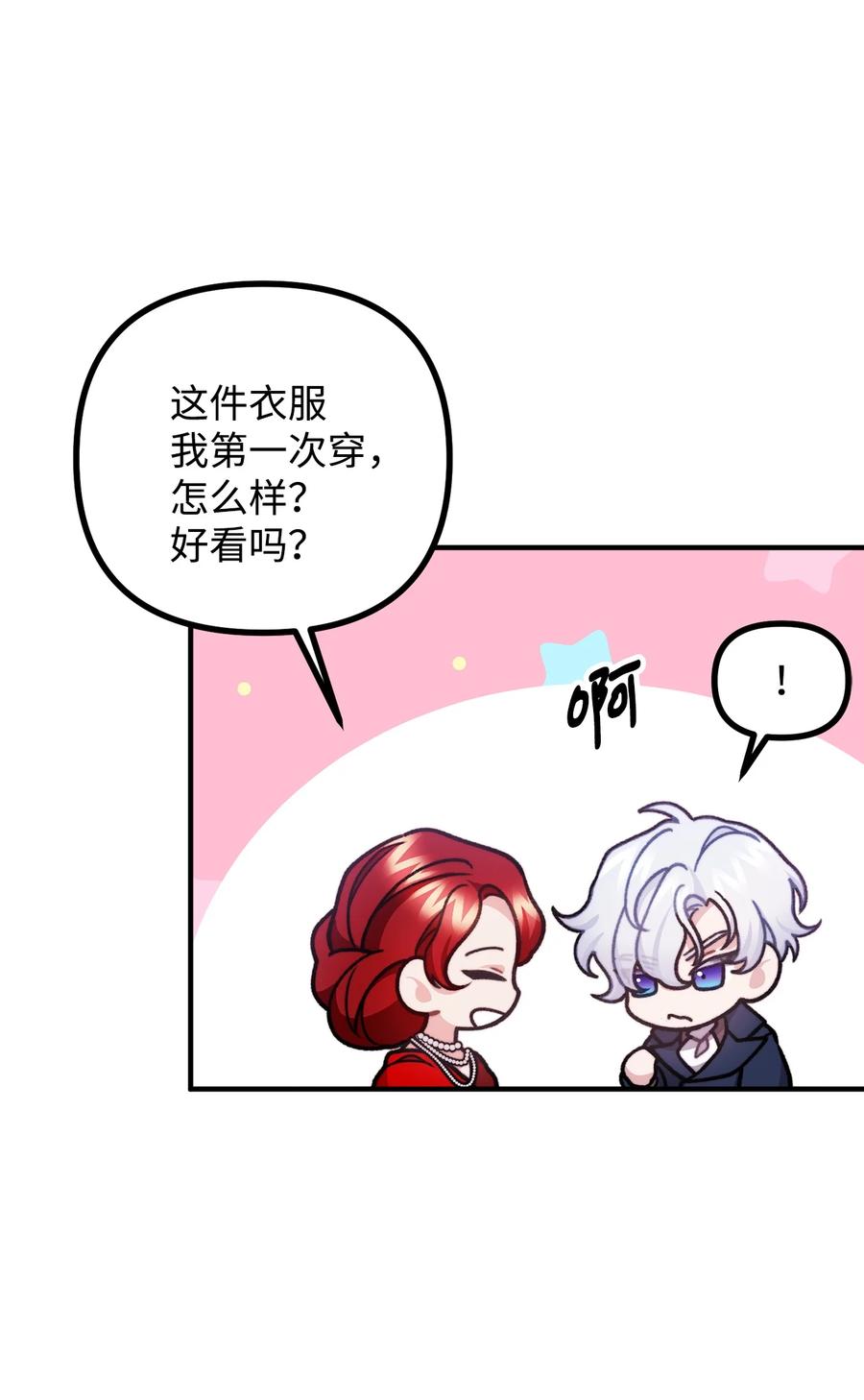 看见鬼怪的公爵夫人 47 最后的尝试 第45页