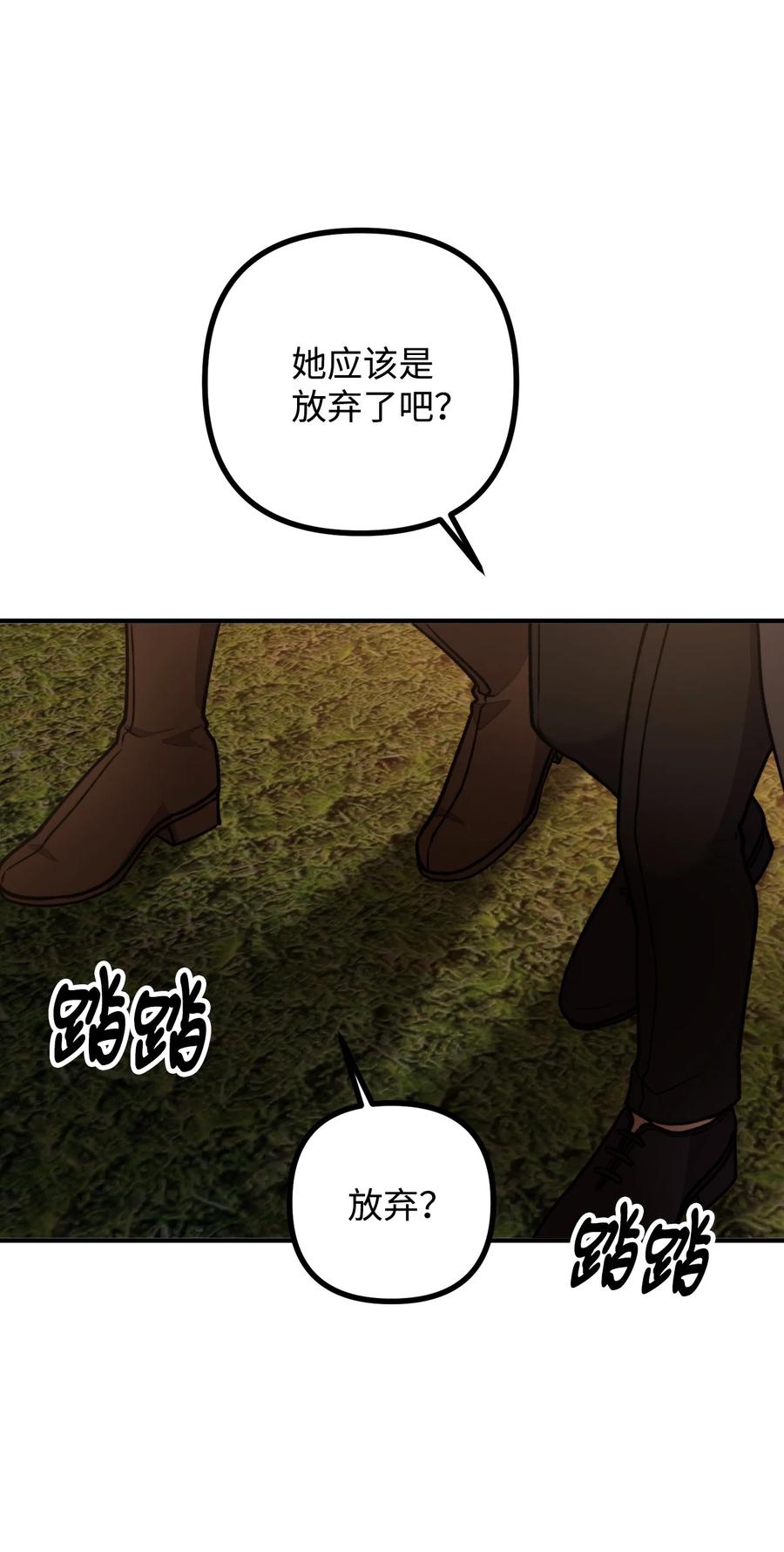 看见鬼怪的公爵夫人 47 最后的尝试 第17页