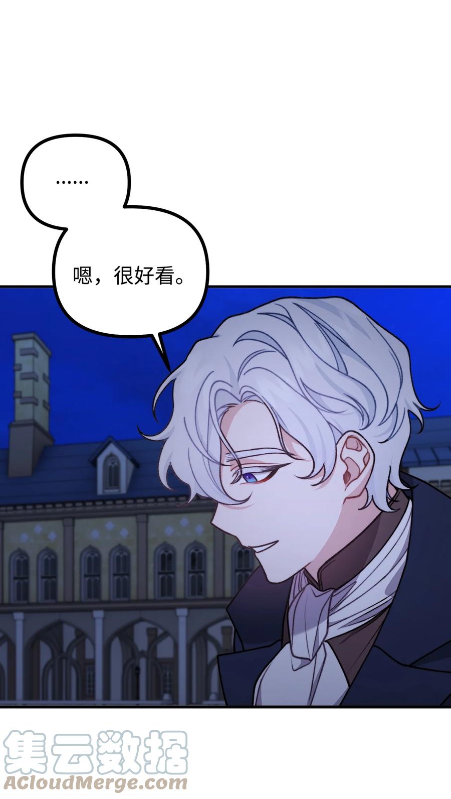 看见鬼怪的公爵夫人 47 最后的尝试 第46页