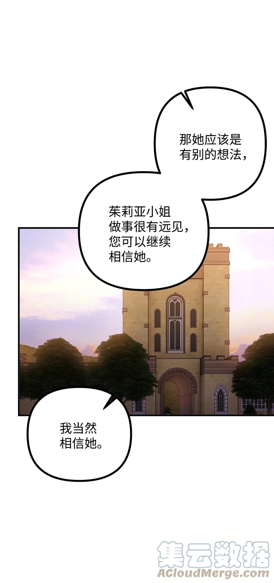 看见鬼怪的公爵夫人 47 最后的尝试 第19页