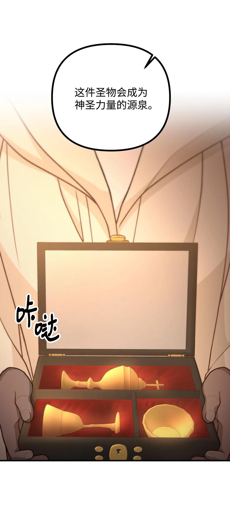 看见鬼怪的公爵夫人 47 最后的尝试 第27页
