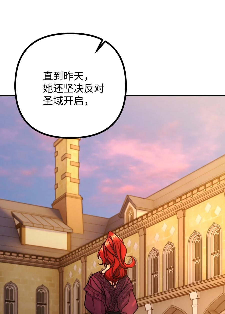 看见鬼怪的公爵夫人 47 最后的尝试 第14页
