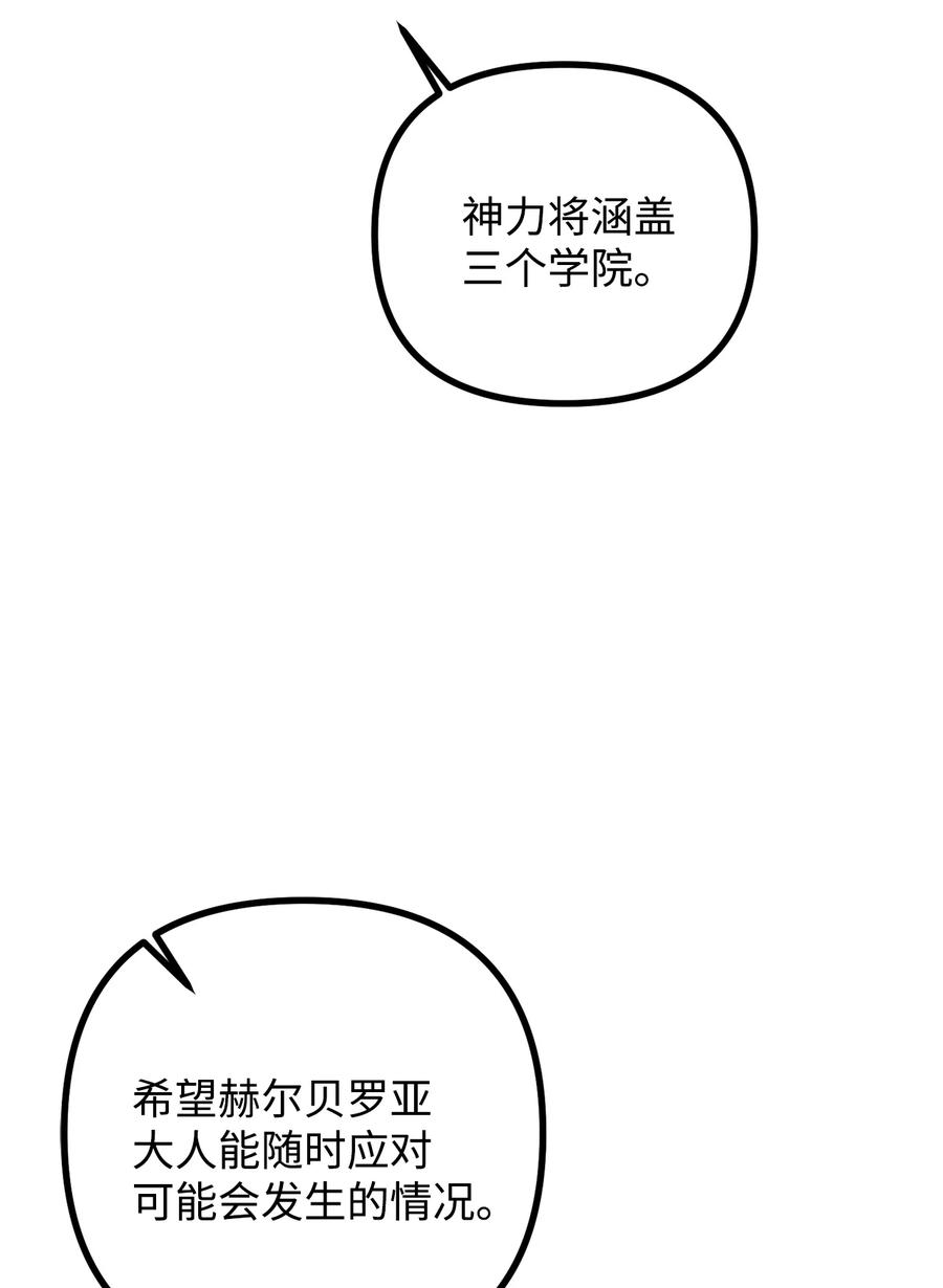 看见鬼怪的公爵夫人 47 最后的尝试 第29页