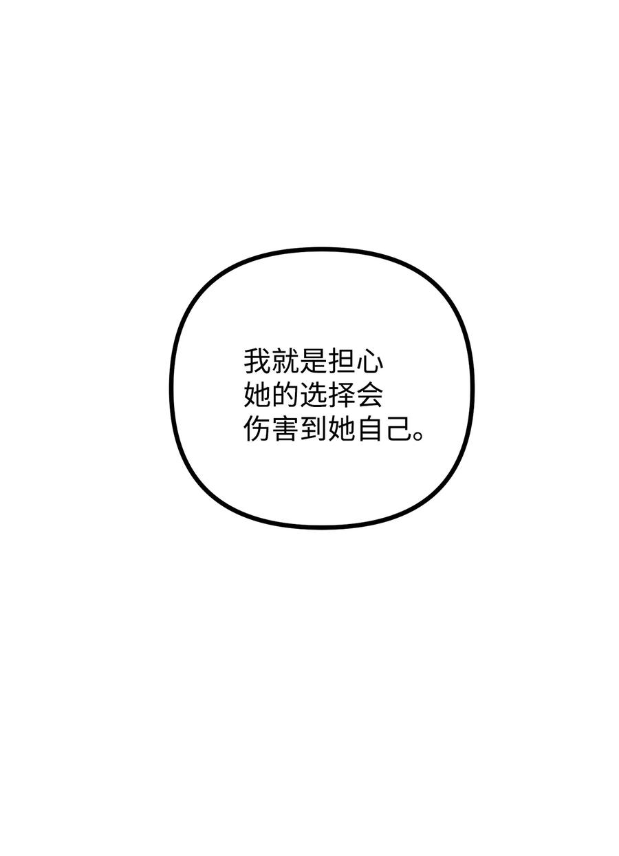 看见鬼怪的公爵夫人 47 最后的尝试 第21页